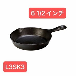新品 未使用 ロッジ lodge スキレット 6 1/2インチ L3SK3 鉄 鋳鉄 フライパン アウトドア スキレット IH対応