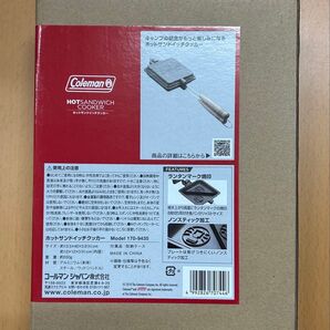 新品 未使用 コールマン ホットサンドイッチクッカー 170-9435