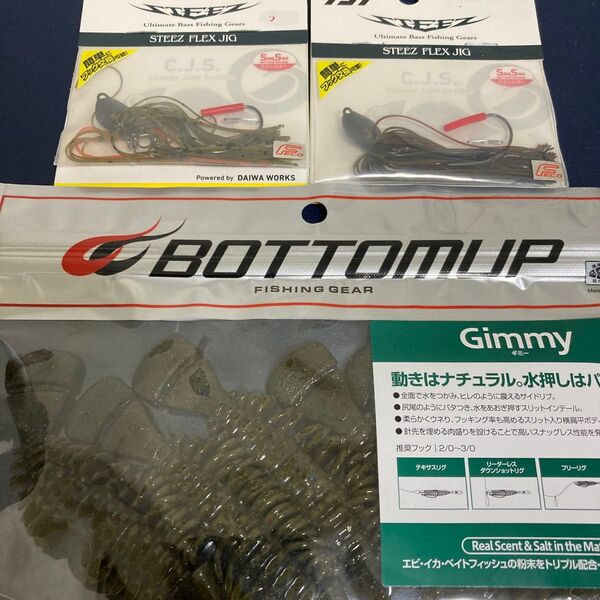 ダイワ スティーズ フレックスジグ7g×2 ボトムアップ ギミー セット