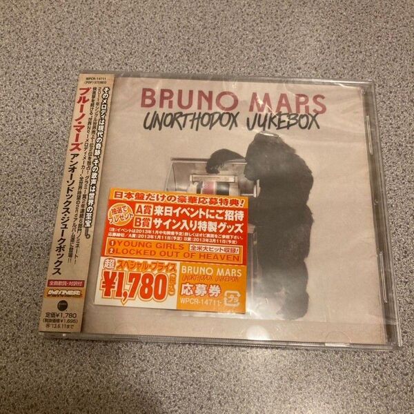Bruno Mars → Unorthodox Jukebox 国内盤