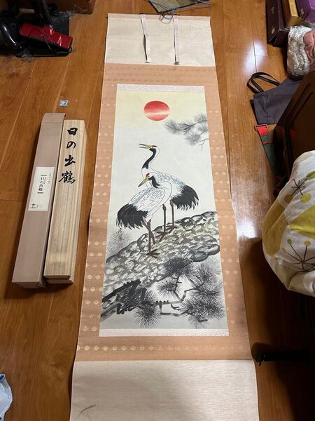 掛け軸 特選縁起掛軸 紫鳳作 日の出の鶴