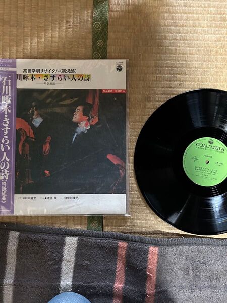 レコード