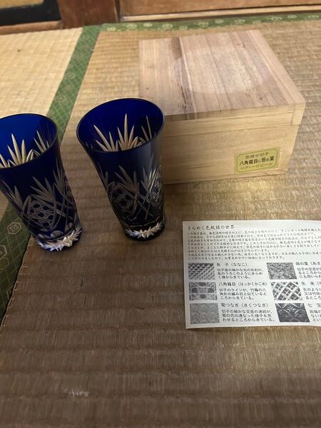 色被せ切子 ペア 一口ビール グラス