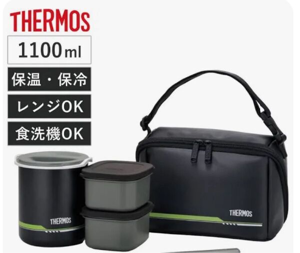 THERMOS 保温弁当箱 セット