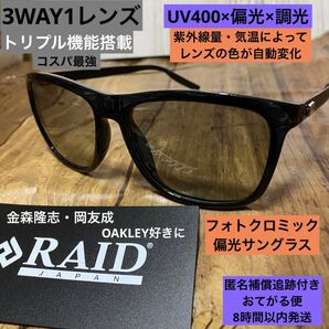 【偏光・調光・UV400】一体型サングラス【レンズの色が自動変化】特殊レンズ 釣り特化型 ウェリントン 海 バス釣り スポーツ 車