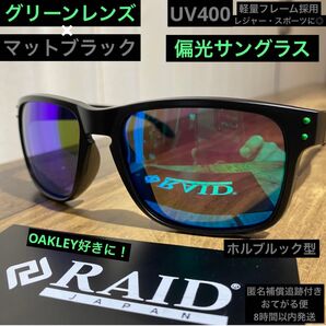 偏光サングラス UV400 グリーンミラー バス釣り ゴルフ 野球 海 サーフィン ランニング 自転車 スポーツ 車 マラソン 夏