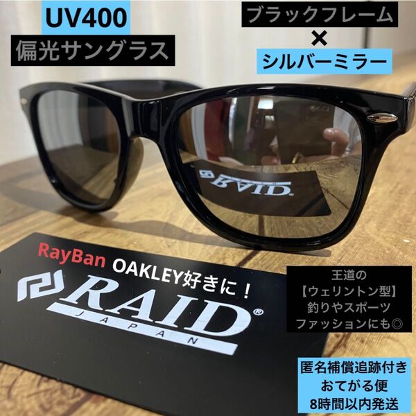 偏光サングラス UV400 人気カラー シルバーミラーレンズ ゴルフ バス釣り 海 スポーツ キャンプ スケーター UV ドライブ