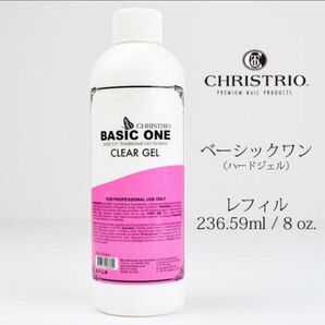 クリストリオ ベーシックワン☆236ml