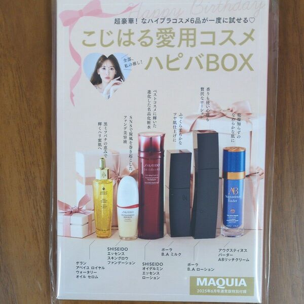 MAQUIA 2025年6月号 付録 こじはる愛用コスメハピバBOX