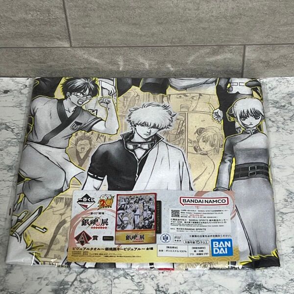 一番くじ 銀魂 生誕20周年記念 銀魂展 ~はたちのつどい~ A賞 ビジュアルタオル~銀魂展キービジュアル~