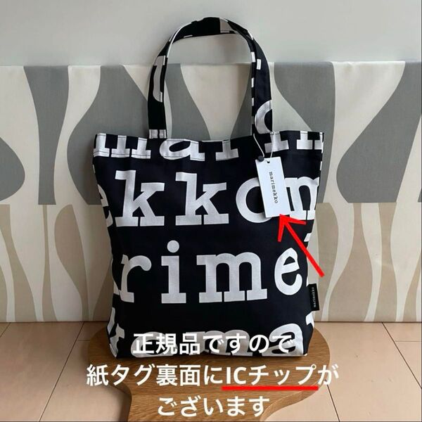 新品 marimekko Notko Logo マリメッコ ロゴ トートバッグ