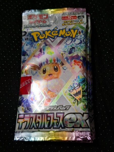 5パック バラ☆テラスタルフェスex☆ポケモンカード ハイクラスパック バラ 未開封