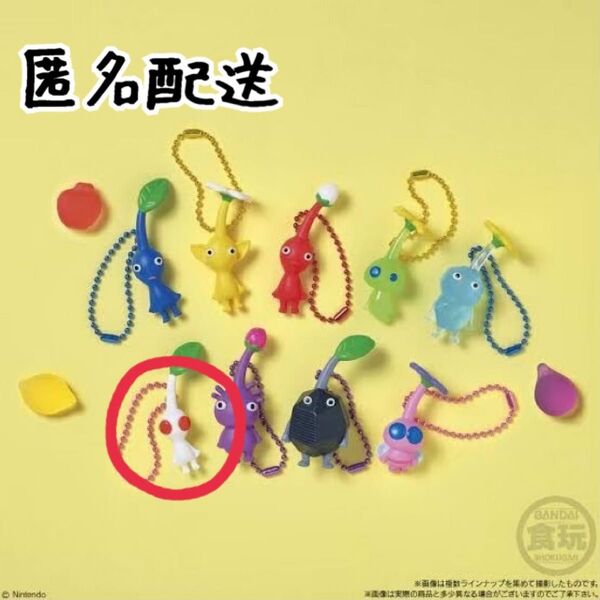 ピクミン フルーツ&マスコットグミ2 白ピクミン キーホルダー