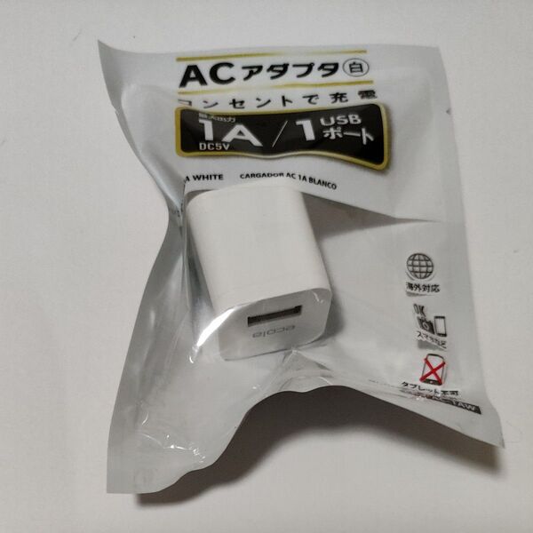 ACアダプタ 1A 白