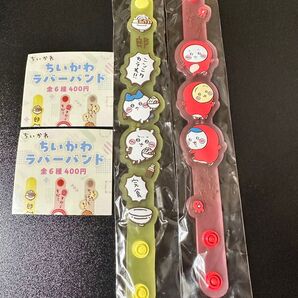 ちいかわラバーバンド 郎・たこぎ 2点セット
