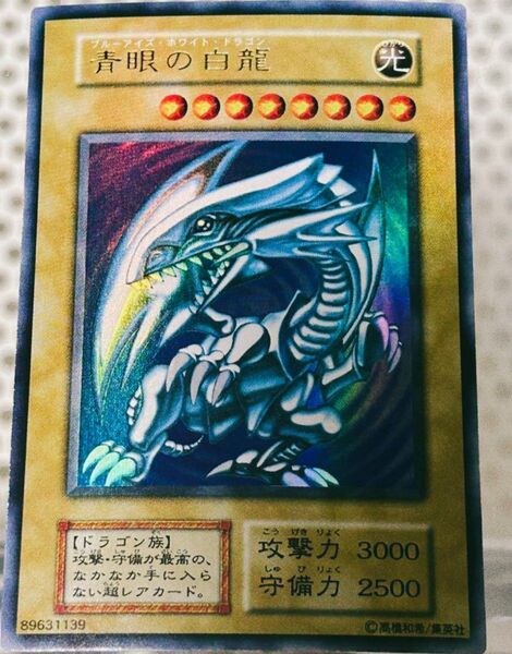 遊戯王 初期 ブルーアイズホワイトドラゴン スターターボックス 極美品