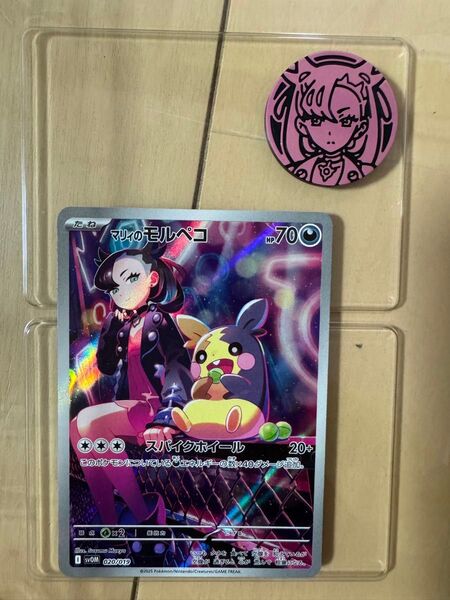 ポケモンカード マリィのモルペコ SR バイオレットex
