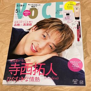 〓限定〓VOCE 寺西拓人 さん 表紙 ※付録なし