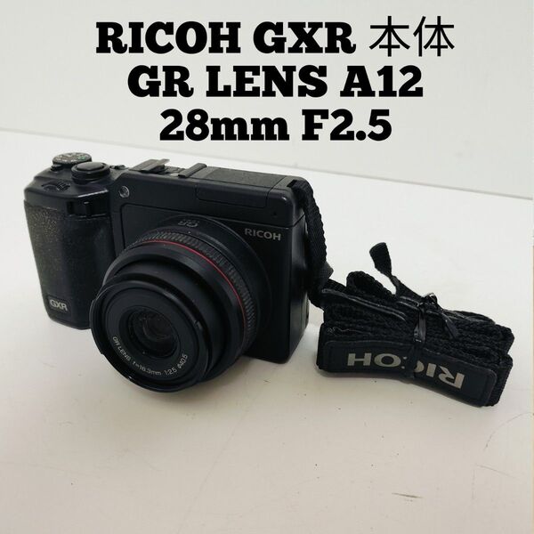 【簡易動作確認済】RICOH GXR 本体 GR LENS A12 28mm F2.5デジタルカメラ リコー