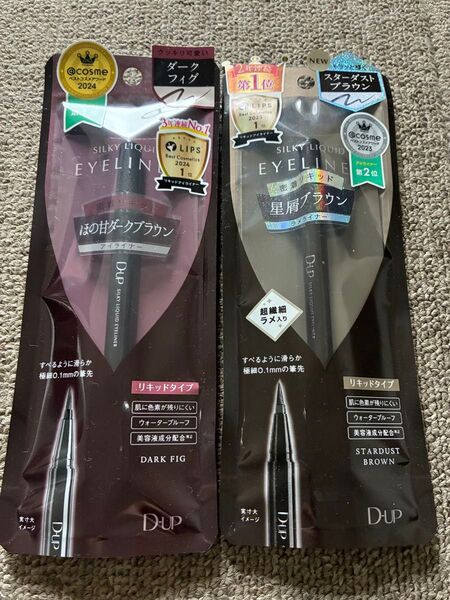 【新品・未開封】ディーアップ シルキーリキッドアイライナーWP 2点