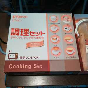 Pigeon doll hinaningyo cooking set used 