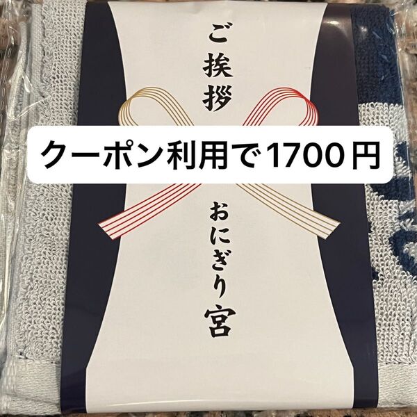 ジャンプショップ ジャンショ ハイキュー!! ご挨拶 ハンドタオル おにぎり宮 ハンカチ