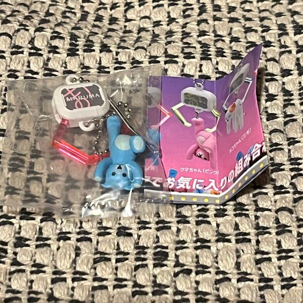 クレーンゲーム ぷらぷらマスコット キーホルダー クマちゃん(青) くま アームキーホルダー ガチャ カプセルトイ