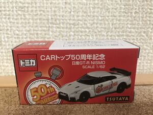 ☆即決！ CARトップ 2018年７月号 TSUTAYA限定特装版 オリジナルトミカ 日産GT-R NISMO トミカ☆残9