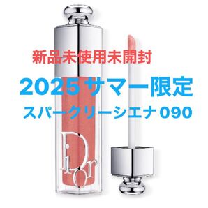 ディオール アディクト リップ マキシマイザー限定090