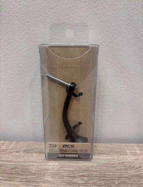 25RCS マシンカットブラックハンドル 60mm(新品・未使用)