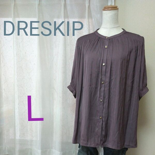 DRESKIP 半袖 ギャザー ブラウス スモーキーパープル Lサイズ ドレスキップ バンドカラー きれいめ トロミ素材 トップス