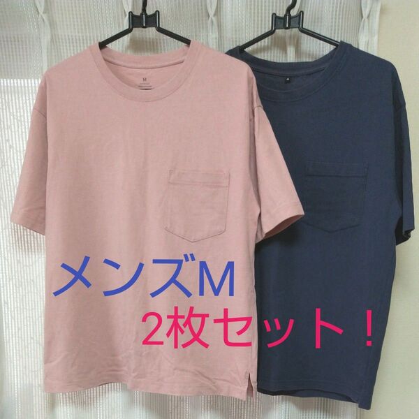 ★お買い得★ メンズ クルーネック 半袖 Tシャツ 2枚セット Mサイズ ピンク ネイビー コットン シンプル 胸ポケット 無地