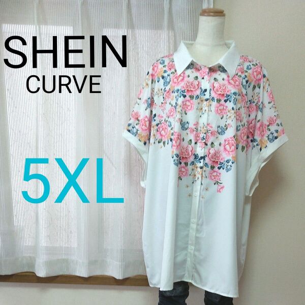 SHEIN CURVE ホワイト 花柄 チュニック シャツ ブラウス 5XL シーイン フレンチスリーブ 大きいサイズ 体型カバー