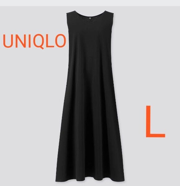 ユニクロ マーセライズコットン Aライン ロングワンピース ノースリーブ 黒 L UNIQLO ロング丈 ノースリーブワンピース