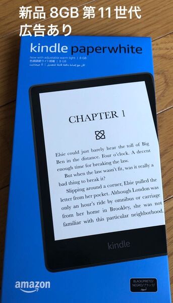 新品 Kindle Paperwhite 6.8インチ 色調調節ライト搭載 wifi 8GB 広告あり ブラック
