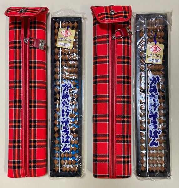 かめだけそろばん収納ケース付き 2個セット