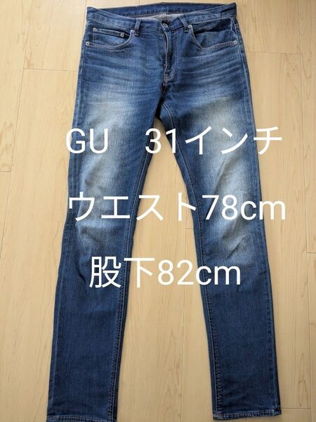 GU スキニーストレッチデニム 31インチ