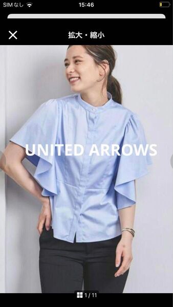 【美品】UNITED ARROWS C ペプラムフレアスリーブ ブラウス ブルー ユナイテッドアローズ ブラウス 水色 上品