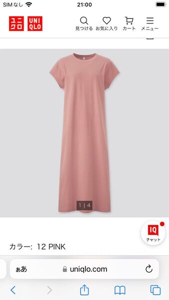 UNIQLOユニクロレディーススムースコットンフレンチスリーブロングワンピース(半袖)ピンクMサイズ 試着のみ 半袖ワンピース M