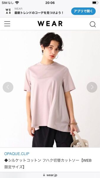 OPAQUE.CLIPシルケットコットン フハク切替カットソー 半袖Tシャツ Sサイズ ピンクチュニックブラウス スモーキーピンク
