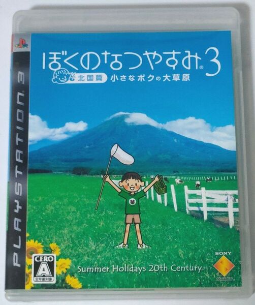 PS3 ぼくのなつやすみ3 小さなボクの大草原