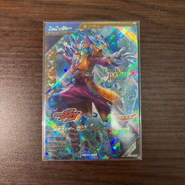 ガンバレジェンズ 仮面ライダーガヴ ブリザードソルベ LR
