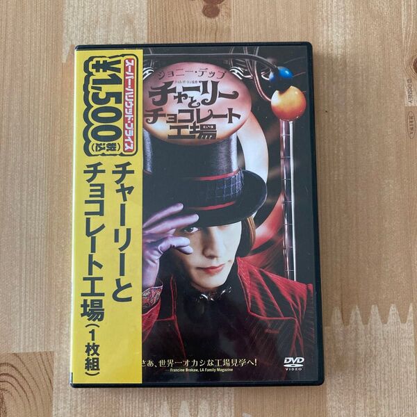 チャーリーとチョコレート工場