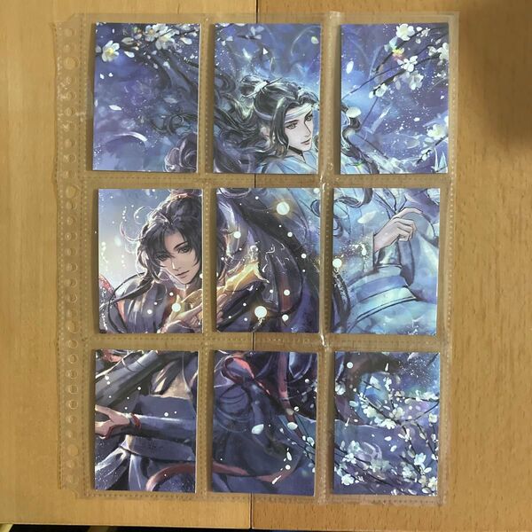 魔道祖師 公式 パズルトレーディングカード 9枚
