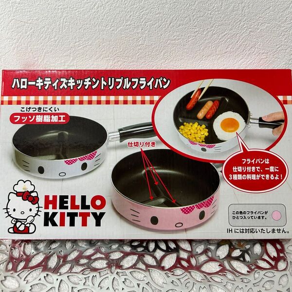 ハローキティ フライパン 保管品 新品未使用 アミューズメント景品 2010年物