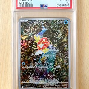 PSA10 コイキングAR