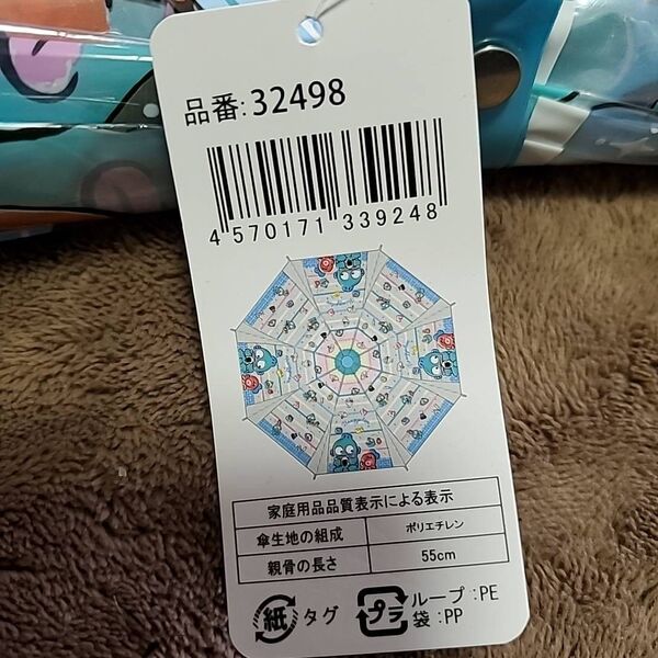 新品 タグ付き サンリオ ハンギョドン 傘