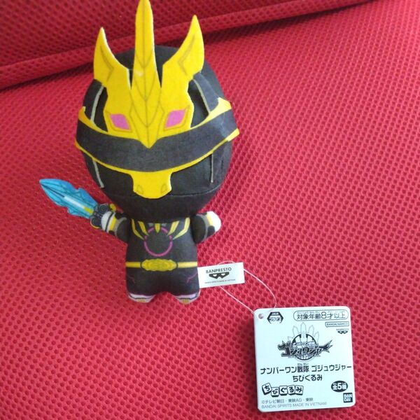 新品 タグ付き ナンバーワン戦隊 ゴジュウジャー ちびぐるみ ゴジュウユニコーン ブラック