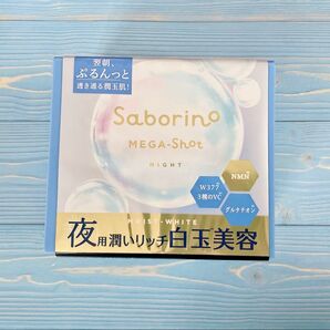 【新品未使用】サボリーノ メガショット 夜用白玉美容マスク パック 大容量 32枚入り