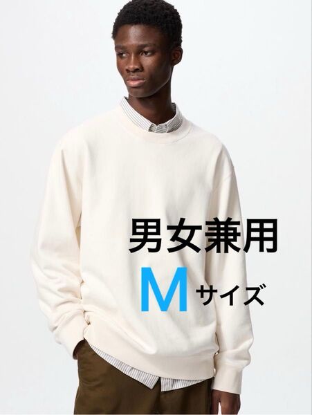 【タグ付き】UNIQLO ユニクロ スウェットシャツ オフホワイト 男女兼用 Mサイズ